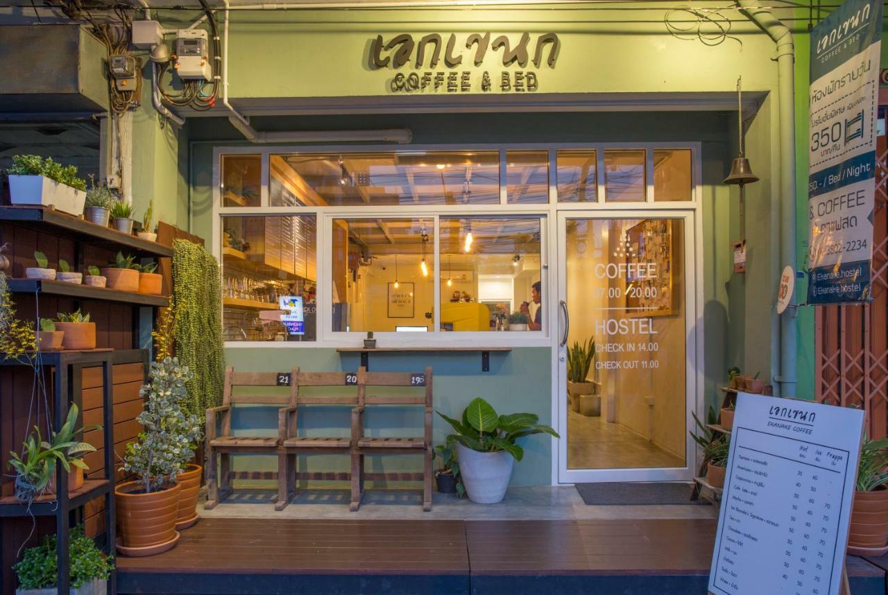בנגקוק Ekanake Hostel מראה חיצוני תמונה